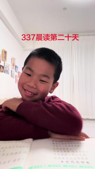 337晨读第三周第六天