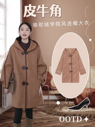 皮牛角 版型很显瘦,气质又减龄,松弛感拉满!#女神穿搭 #秋冬穿搭 #减龄气质 #高级感穿搭 #时尚气质穿搭