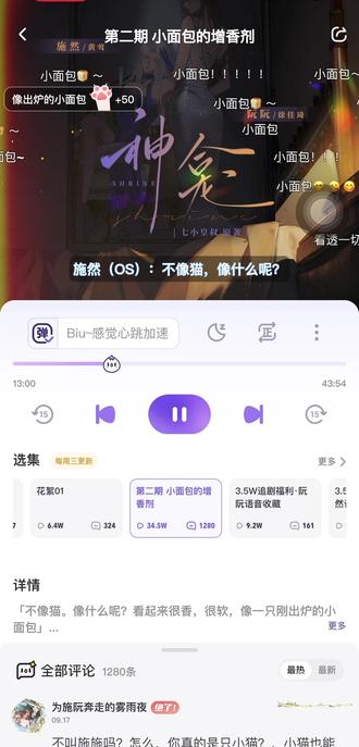 #上热搜 #神龛 第二期开始拉🥰