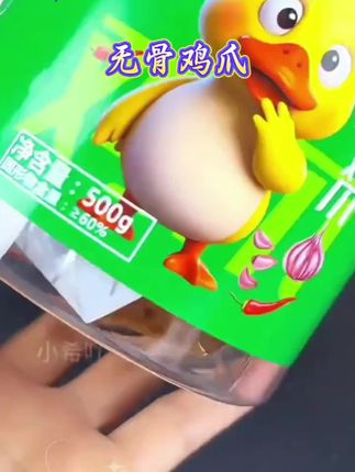 无骨鸡爪好吃#美食分享