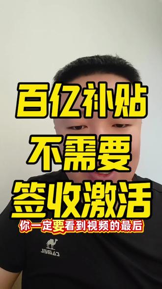 苹果手机,如何不签收激活?#内容过于真实#苹果手机#手机上门回收#百亿补贴拼多多