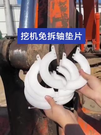 挖机免拆轴自锁垫片,不用拆轴,安装方便。#工程机械 #挖掘机 #挖掘机配件专卖