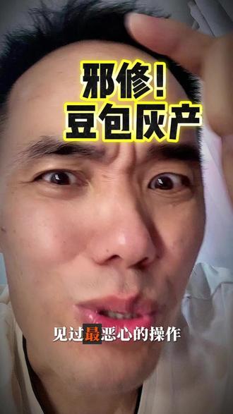 隐藏在豆包背后的灰产到底动了多少人的蛋糕#智能体 #数字人 #口播#豆包#一键复刻爆款