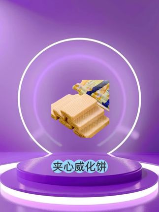 #夹心威化饼 #威化饼 #休闲零食 #这也太好吃了 #追剧小零食