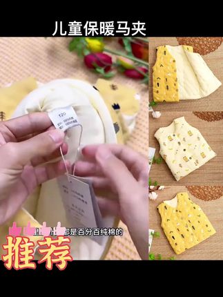 棉花宝宝男女婴儿加厚背心小童坎肩儿童小孩保暖马夹春秋纯棉马甲#儿童马甲 #纯棉马甲 #加厚背心