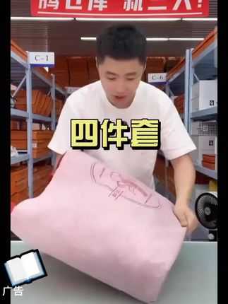 【30天试睡】高端品质锻贡提花印花蚕丝棉夏被丝滑 呦呦鹿鸣#抖音上热门