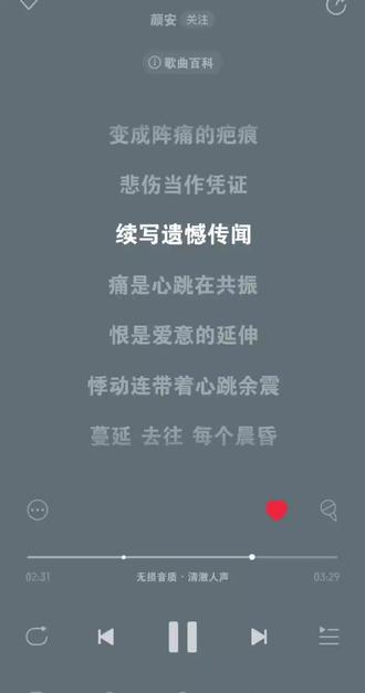 “人死了,就像水消失在水中” #歌曲 #颜安