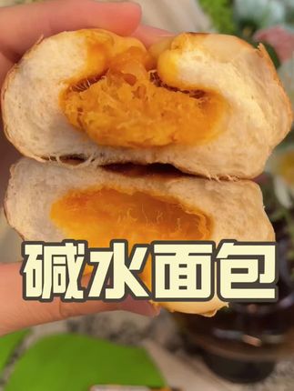 热量特别低的#碱水面包 ,每一种口味都特别好吃#太好吃了 #面包