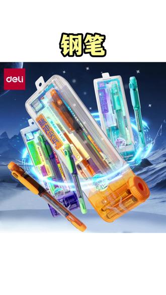 得力六边形正姿钢笔易水洗EF明尖学生练字钢笔孩子书写可换墨囊#得力文具 #正姿钢笔 #可换墨囊 #易水洗 #EF明尖钢笔