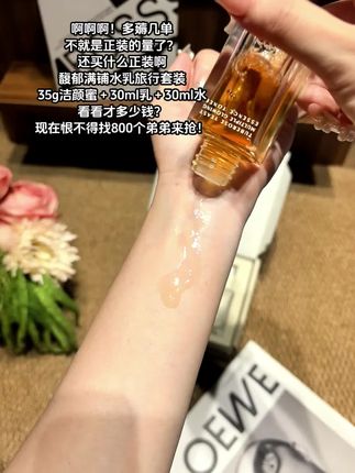 姐妹们快去薅这个#馥郁满铺水乳 旅行套装大羊毛!国庆出游带上它就刚刚好,拼手气手慢无啊!#馥郁满铺 #水乳套装 #国庆出游 #女生必备