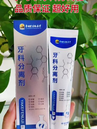 #好物推荐🔥 #牙齿健康 #牙齿护理 #牙齿