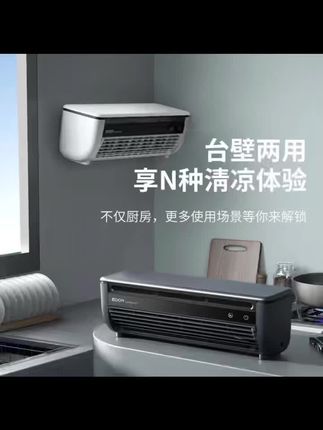 【新品优享】爱登新款充电冰雾扇厨房厕所卧室大风量即挂用大容量#冰雾风扇 #风扇 #风扇推荐 #数码科技