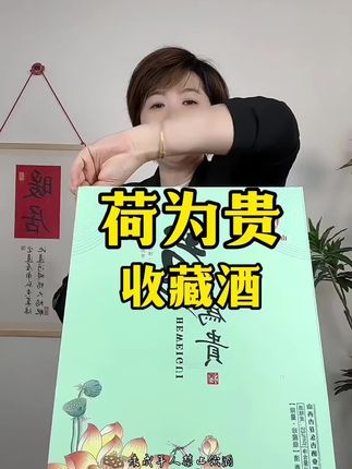#好酒推荐 #好喝不贵 #纯粮酿造 #白酒#抖音入手的好东西