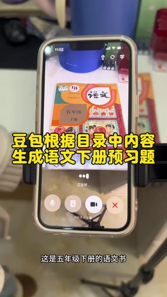 救了命了,这才是学生寒假预习正确的打开方式,基础知识全掌握 #豆包ai#豆包打电话 #豆包生成试卷 #寒假作业#寒假预习