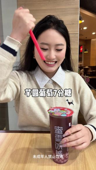 芋圆葡萄7分糖 劲酒,超级好喝! #酒蒙子的日常 #下班后的日常 #喝酒 #微醺时刻 #五粮人家