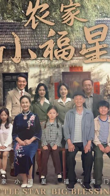 农家小福星
拨开云雾见福星
拨开云雾见福星短剧
拨开云雾见福星后续
短剧拨开云雾见福星
农家小福星后续
农家小福星短剧
农家小福星被救后续
农家小福星宴会后续
农家小福星真相大白后续
农家小福星开门后续
农家小福星真相后续
农家小福星身份揭露后续
短剧农家小福星
农家小福星后续剧情
农家小福星短剧演员
农家小福星演员表
农家小福星短剧推荐
农家小福星短剧后续
农家小福星短剧剧情
农家小福星精彩片段
农家小福星最新剧情
农家小福星网剧
农家小福星剧情
农家小福星片段
农家小福星合集
农家小福星演员
拨开云雾见福星剧情
拨开云雾见福星演员
热门短剧推荐
抖音短剧新番计划
#农家小福星 #农家小福星短剧 #农家小福星后续 #农
#麦芽剧场