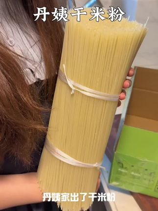 有没有经常晚上容易饿的宝宝?那你真的要囤一囤我们家的干米粉,就是1:1复刻的湖南正宗常德米粉。#正宗常德米粉 #湖南美食#干米粉