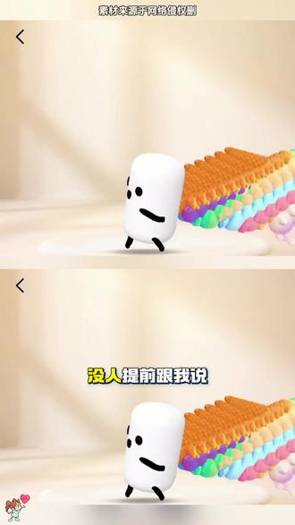 自定义小火人,性格随心换#多闪app #小火人AI聊天 #多闪