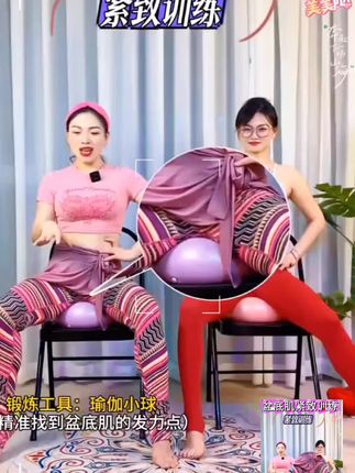 #形体矫正 普拉提小球瑜伽球加厚防爆健身平衡球塑形弹力球孕妇瑜伽产后锻炼#健身瑜伽 #女士高质量运动服 @DOU+上热门 @DOU+小助手 @巨量千川
