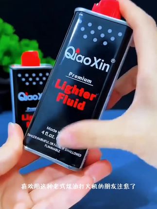 (发两瓶)正品打火机煤油清香型打火机油煤油专用油通用油原装燃油#打火机油 #实用好物 #原装煤油 #爆款热卖中 #可乐冰红茶的快乐谁懂