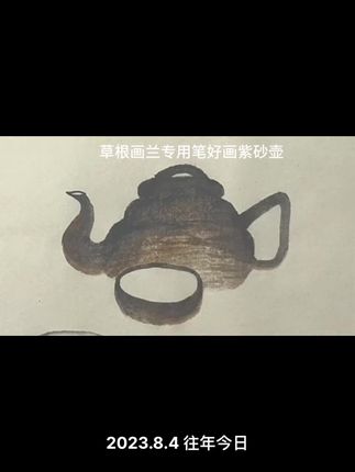 往年今日作品 紫砂壶画法 品书烧烛短, 赏蕙引杯长。 研墨抒文气, 清风伴艳阳。 #兰花#紫砂壶 #居家挂画 #绘画过程 #诗书画印