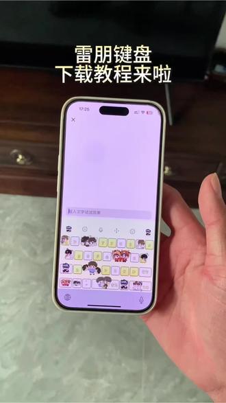 《小枣宝库》雷朋语音键盘下载教程#雷朋语音键盘下载教程 #雷朋语音键盘 #雷朋键盘 #雷朋 #甜玉米
