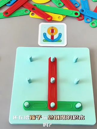 拼拼乐百变套柱形状拼装蒙氏早教玩具幼儿园宝宝几何配对益智玩具 #益智玩具