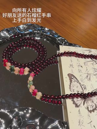 若是相思有颜色,应是石榴红的红#手链 #叠戴手串 #新中式 #石榴红