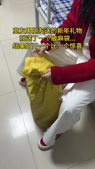 从来没想到自己也会被人放心上 #真实生活分享计划 #拆箱视频 #开箱vlog沉浸式 #心上人 #新年礼物