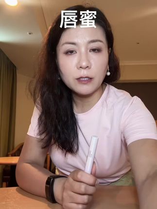 唇蜜