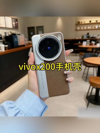 适用#vivox200ultra手机壳,新款x200s真素皮超薄防摔简约男女款