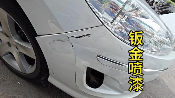 408前杠喷漆,维修大灯