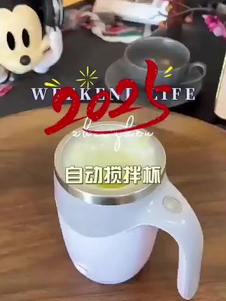 这款全自动不锈钢搅拌杯 可以叫它懒人杯 用来喝#鸡蛋茶 咖啡 牛奶 豆奶真的是很方便 刷到你朋友快快入手吧。