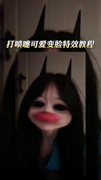 打喷嚏变装小猫特效怎么拍 ,打喷嚏转场特效教程 ,打喷嚏转场怎么拍特效 ,喷嚏转场特效教程 ,小猫打喷嚏特效教程 ,打喷嚏转场 ,打喷嚏转场小猫特效 ,打喷嚏小猫特效 ,打喷嚏变装小猫特效 ,打喷嚏转场小猫特效素材 ,打喷嚏转场小猫特效剪同款 ,打喷嚏转场小猫特效2.0 ,打喷嚏转场小猫特效胡子 ,打喷嚏转场小猫特效东西吃光了 ,打喷嚏转场小猫特效的创意玩法 打喷嚏换特效 打喷嚏转场特效抽象 打喷嚏转场特效搞怪 #打喷嚏转场小猫特效 #打喷嚏转场小猫特效拍同款#打喷嚏转场小猫特效模板 #可爱变脸特效 可爱变脸特效教程#剪映