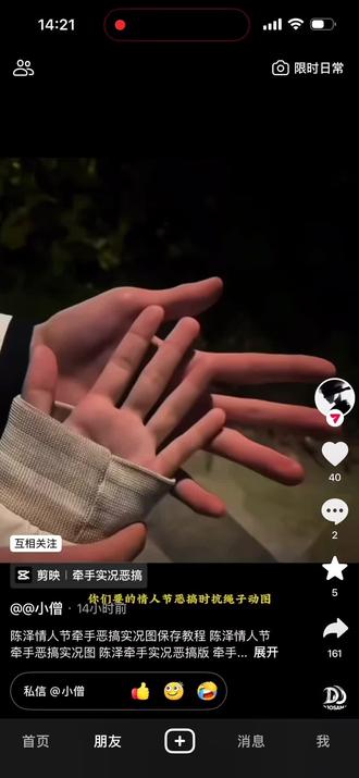 陈泽情人节牵手恶搞实况图保存教程 陈泽情人节牵手恶搞实况图 陈泽牵手实况恶搞版 牵手实况恶搞陈泽片段 牵手实况live动图搞怪陈泽 牵手实况恶搞草泥马 牵手恶搞视频怎么弄 牵手实况恶搞 牵手恶搞实况视频 陈泽动图骂人 牵手实况 牵手实况恶搞怎么制作 牵手恶搞实况怎么弄实况
#剪映 #陈泽牵手恶搞实况图 #情人节恶搞 #牵手实况 #恶搞