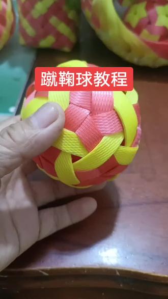#爱手工爱生活 蹴鞠球球教程一6根50厘米长