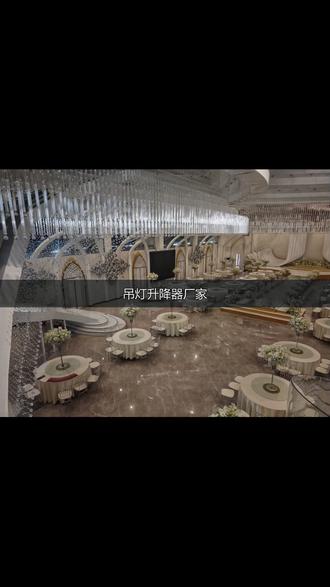 吊灯升降器厂家 #吊灯升降器厂家 挑高大堂的水晶吊灯 越高级越难打理。
丽诚专做吊灯升降器厂家。
先看电机和钢丝绳的核心结构。
出厂前必须做承重测试。
一键遥控升降 真正做到一个人操作。
灯降下来 清洁换灯不用再爬高。
省人工 省时间 项目维护更轻松。
商场酒店宴会厅都能直接装。
安装完成后 就是标准化方案。
升上去是灯 需要时再降下来。
运行平稳 细节看得见。
遥控器一按 高度随时调整。
参数和原理 现场都能讲清。
大型水晶灯上天花板 安装效果很直观。
整机结构就是为大吊灯设计。
交付现场也能看到亮灯状态。
这就是丽诚做吊灯升降器的专业底气。