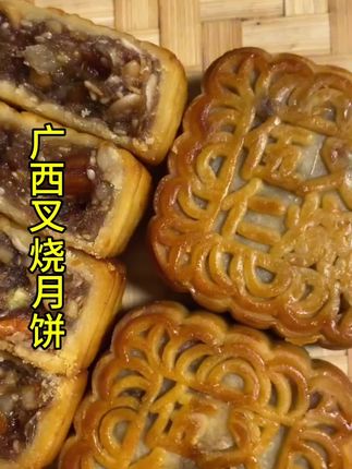 广西五仁叉烧月饼#月饼#叉烧月饼#我的乡村生活