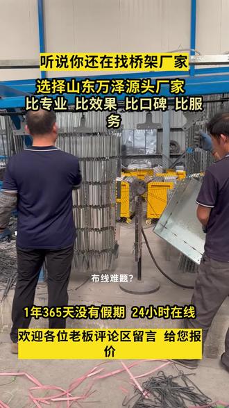 阳泉高分子电缆桥架安装规范标准 #萍乡热镀锌电缆桥架安装 #天津市辖区镀锌电缆桥架安装 #热镀锌电缆桥架生产商 #亳州式电缆桥架电缆桥架厂家 #电控配电用电缆桥架标准