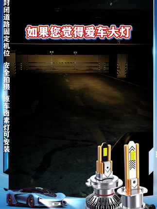 老车旧车灯光不够亮夜间行车不安全,现在不用去维修店,这款先科led车灯即可自行安装升级,找到对应车型链接下单