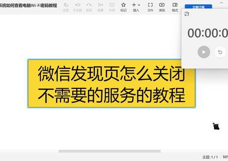 微信发现页怎么关闭不需要的服务的教程? 发现页塞满了视频号、游戏、购物这些用不上的入口,想清理却找不到开关?每次点错还总被推送打扰,微信越用越乱?其实只需3步就能把发现页变清爽,关键入口藏在设置里,你知道在哪里吗?看完这个教程,马上就能关掉所有不需要的服务,界面瞬间干净一半!#微信教程 #软件教程 #实用教程 #不懂就问