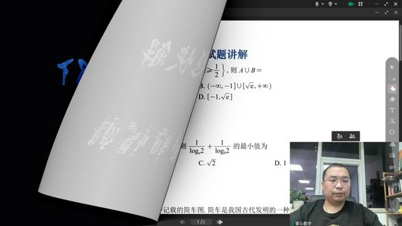 T8联考易题快解