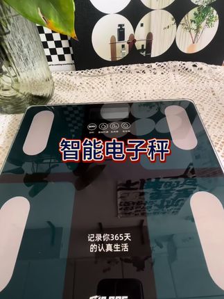 #电子秤 #智能电子秤 #好用 太智能了吧,冲