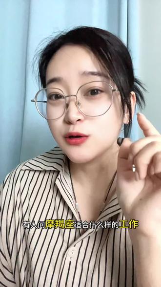 摩羯座适合做什么工作#摩羯座