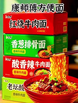 康师傅好滋味好吃方便面整箱24袋葱香香辣红烧营养方便面美味泡面#方便面#冉檬美食