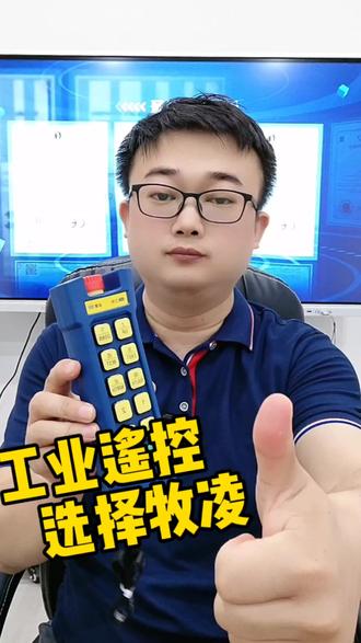 #起重机械设备工业遥控,选择牧凌!今天讲K系列遥控器接收机与手柄的无线对码匹配功能! #现代农业机械 #建筑机械设备 #农牧机械