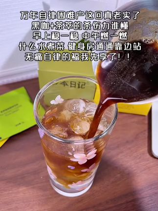 谷本日记你没有瓶颈的吗,真后悔没有18岁就开始喝...#自律#咖啡#谷本早安咖