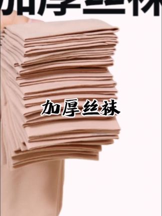 10双/20双装加厚款钢丝袜男女通用耐磨钢丝袜防勾丝加长升级款袜#加厚丝袜#丝袜#袜子#钢丝袜#我要上热门@DOU+小助手