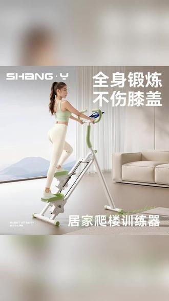 每天爬楼30分钟有氧运动,也能拥有腹肌马甲线。坚持一个月你会遇见全新的自己 #爬楼机 #空腹爬楼