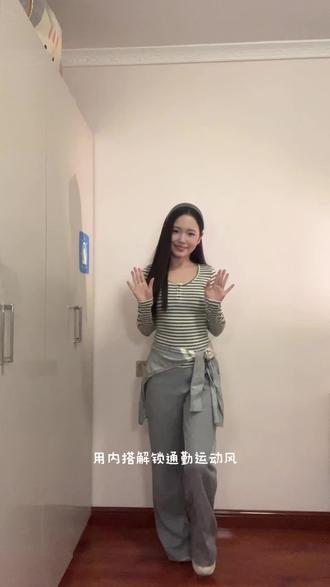全程不买新衣服,让普通款“活过来”的春日运动风🌬️
嘿,姐妹!今天想跟你分享我捣鼓衣柜的时候,想出的几个超级简单、但能让一身普通款“活过来”的小方法!比如随手把针织衫绑在腰上,或者坚持穿同一个色系。🥳我就用这些方法,把手边的T恤、卫裤这些最基础的內搭,重新搭配了8身。每一套都舒服得不得了,但照镜子时,竟然有点那种“韩系小姐姐”随性又精致的感觉了~🥹🥰尤其是最后一套我真的超爱!
所以这个视频我迫不及待录给你看!分享“披肩大法”、“同色系大法”和“矛盾感混搭”等小技巧,搞定一周穿搭天天不重样,还能调动整个衣柜。希望能给你带来一点点搭配灵感,我会坚持做出更好的内容给大家~🙋♀️#今天穿什么 #运动服穿搭 #穿搭思路 #初春穿搭
